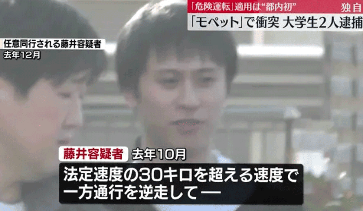 藤井愛斗のモペット車種は?笑ってると言われる理由がヤバイ!?