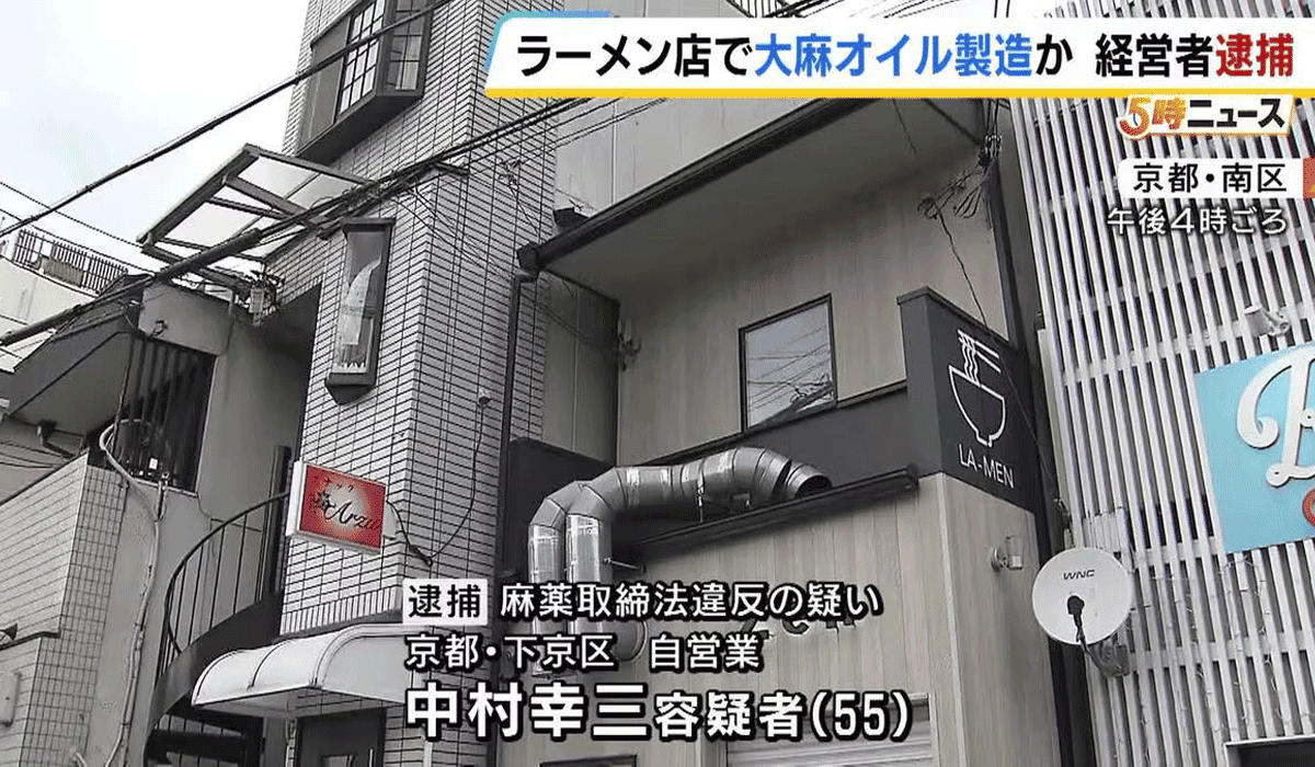 【顔画像】中村幸三のラーメン店はどこ?京都南区で店名は!?