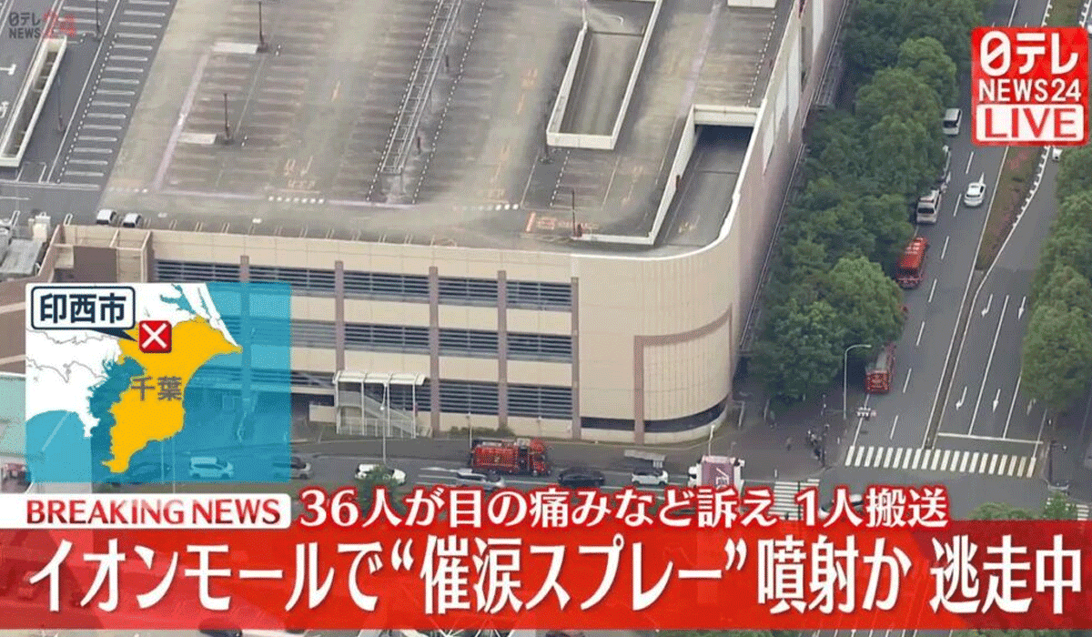 【顔画像】千葉印西市イオンモール催涙スプレーの犯人は誰?現場画像がヤバすぎた!